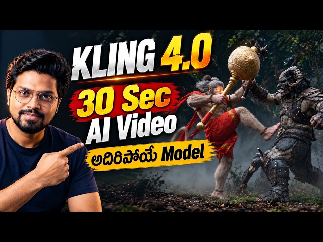 Kling 4.0 Full Review Telugu | 30 Sec Videos + 15 References