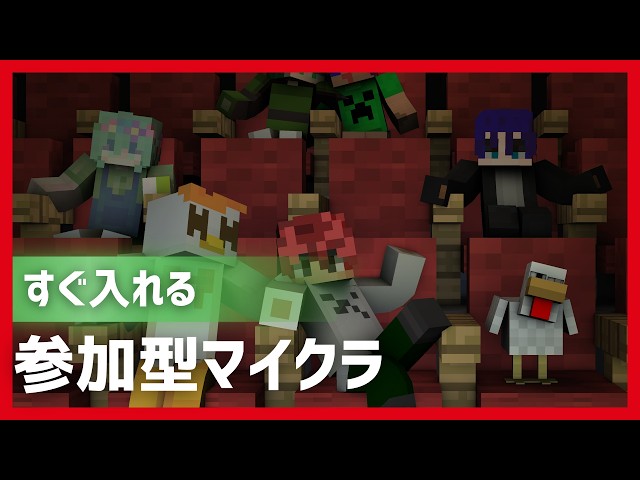 【参加型マイクラ配信】ICEBOW!!