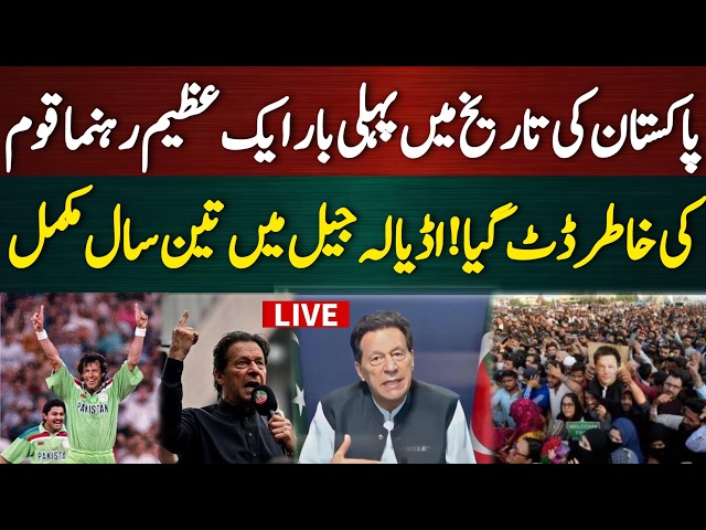🔴 LIVE Transmission: Imran Khan | Unfiltered Speeches & Powerful Moments