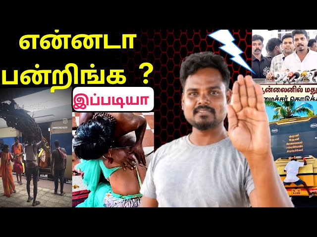 செய்ங்கடா  நல்லா பன்றாங்கே/comedy vedio reaction vedio/mooka paavangal