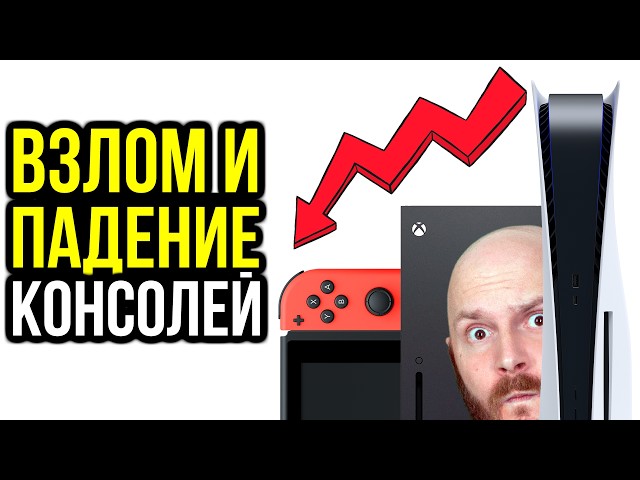 Console crashes. PS5 hacking. GTA 6 news. Gaming plagiarism. Streaming gameplay.