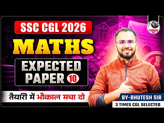 SSC CGL 2026 | MATHS EXPECTED PAPER - 10 (LAST)