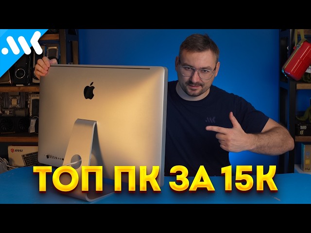 The Best Windows PC Is an iMac | An Old Apple All-in-One vs. an N100 Mini PC