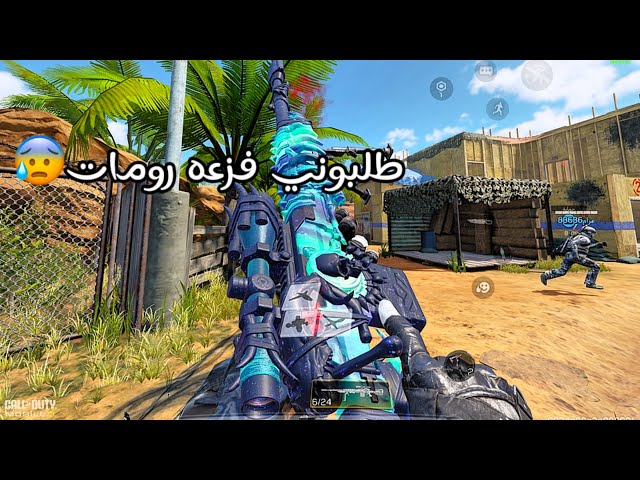 المتابعين طلبوني فزعه وهذا الي صار💀❤️‍🔥 | كود موبايل