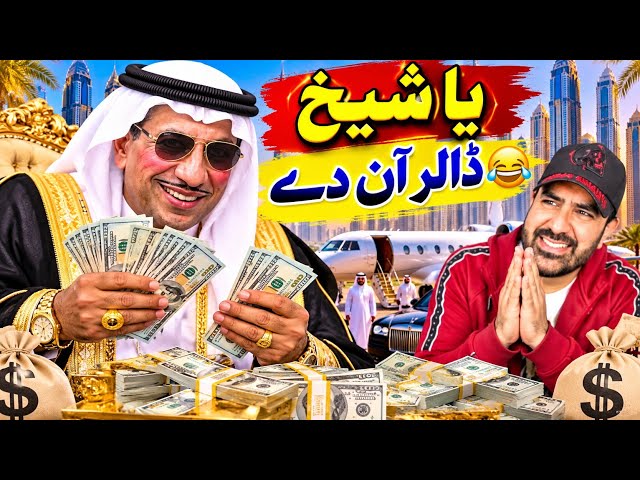 S Ahmed  Punjabi Funny Vlog 