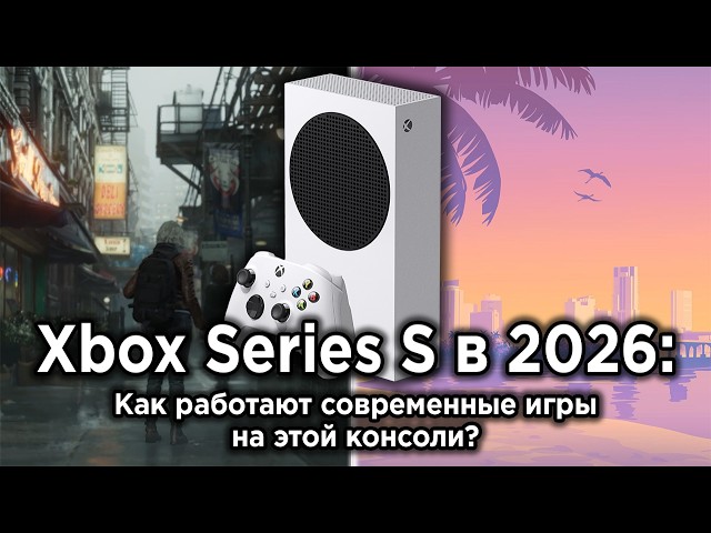 I Played on Xbox Series S for a Week in 2026 and Here’s What I Realized...