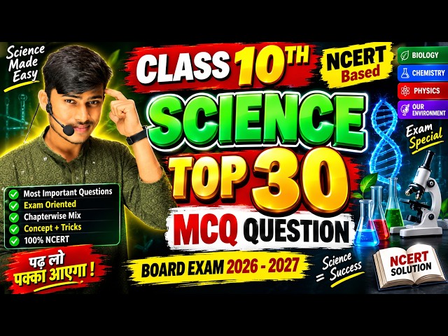 Class 10 Science TOP 30 PYQs for 2026-2027 Board Exams: Guaranteed to Appear || By Pankaj Sir