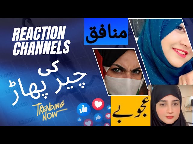 Beneficial Dhulaee😬😎 My analysis on Reaction Channels #reaction #reactionchannel #review 