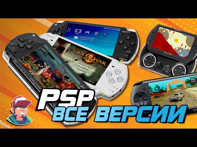 PlayStation Portable / All PSP models and their differences
