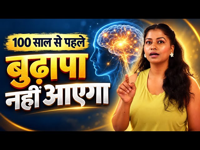 Yoga For AntiAgeing बढ़ती हुई  उम्र रुक जायेगी 100 साल से पहले बुढ़ापा नहीं आएगा @yogawithshaheeda 