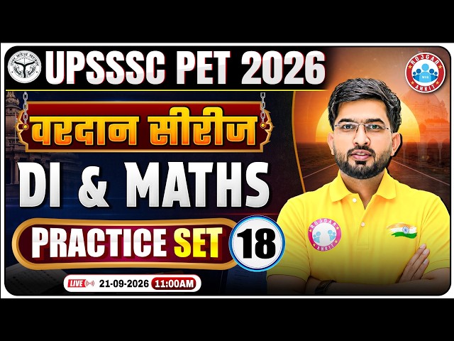 UPSSSC DI & Maths 2026 | UP PET DI & Maths वरदान सीरीज Practice Set-18 | UP PET Maths