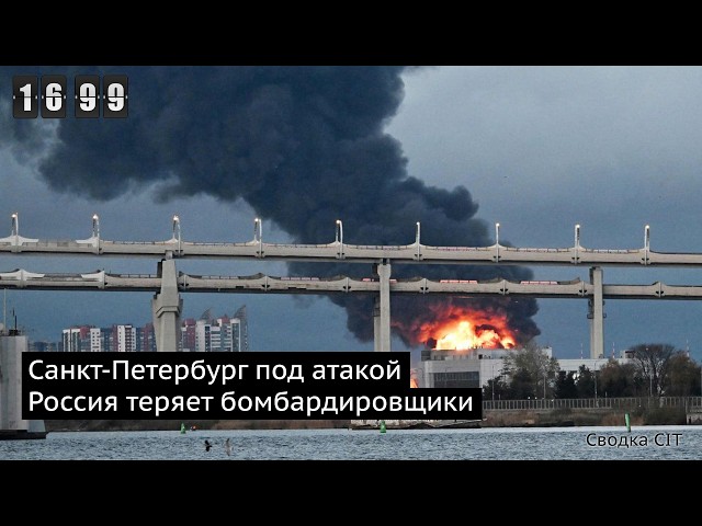 Day 1699. Collapse at Moscow airports. Strikes on Ozon again