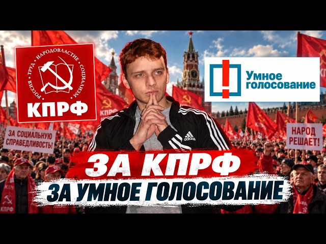 How to Properly Vote Against United Russia