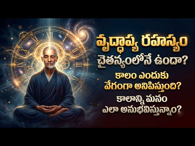 The Hidden Connection Between Consciousness, Time & Aging
