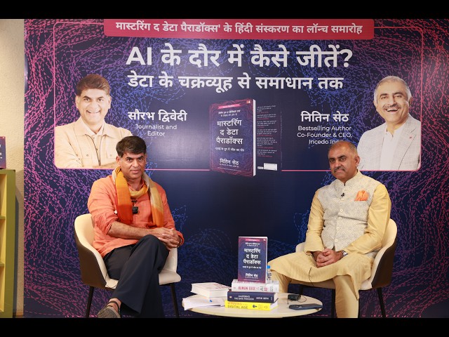 Mastering The Data Paradox (Hindi Edition) Launch | Fireside Chat with Nitin Seth & Saurabh Dwivedi