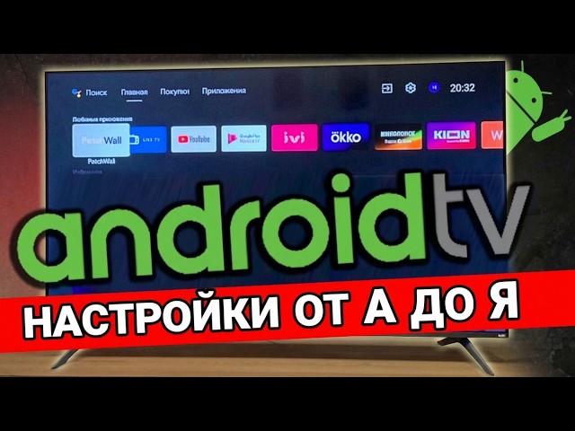 Android TV: Complete Setup from A to Z! Make Your TV FLY 🚀