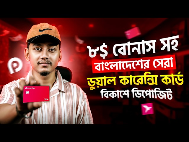 Virtual Dual Currency Visa Card 2026 | Redotpay Virtual Card review Bangladesh 2026