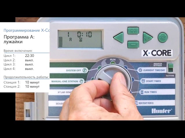 Hunter Automated Irrigation. 💧 X-Core Controller Setup Part 1