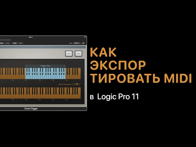 How to Export MIDI in Logic Pro 11 [Logic Pro Help]