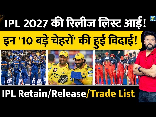 IPL 2027 RELEASE LIST | 10 BIG PLAYERS TO BE RELEASED | CSK | MI | RCB | GT | PBKS | DC | LSG | RR