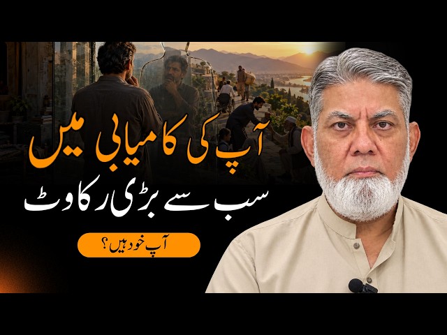 Your Biggest Enemy May Be Yourself | Ego vs Self-Respect | by Prof. Dr. Javed Iqbal