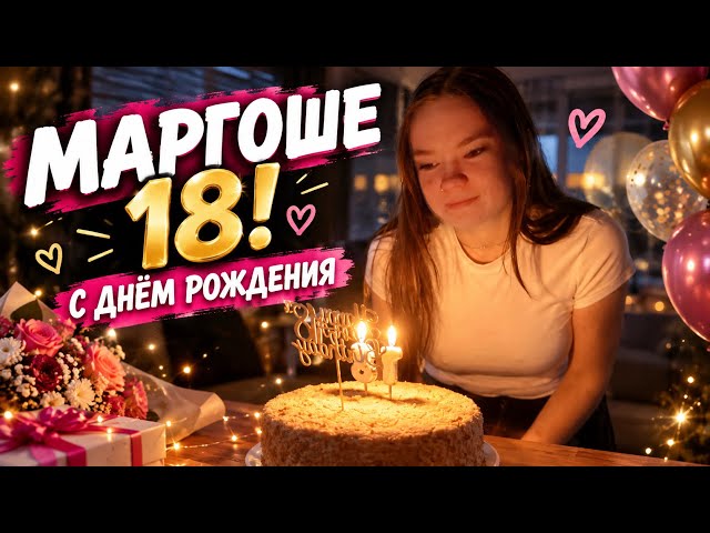VLOG / Margo's 18th BIRTHDAY / Went to the MOUNTAINS to roast SAUSAGES