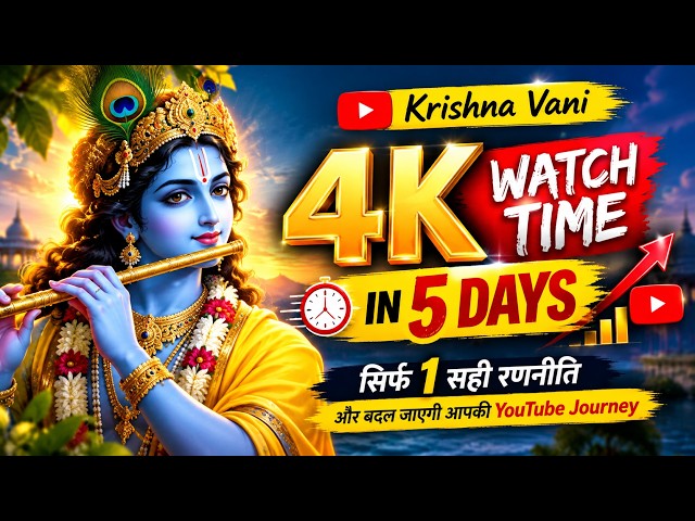 “परेशान हो?श्री कृष्ण की ये बातें सुनो!”