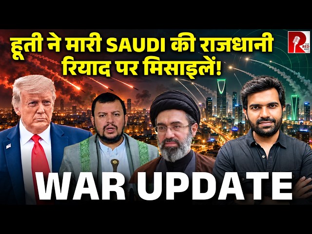 Saudi Capital Riyadh Under Attack as Oil Crisis Deepens| War Update