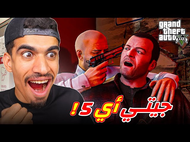 Trying GTA 5 for the first time!
