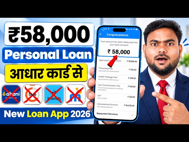 Best Loan App 2026 | lone konsa app se le | Personal loan app | low cibil score personal