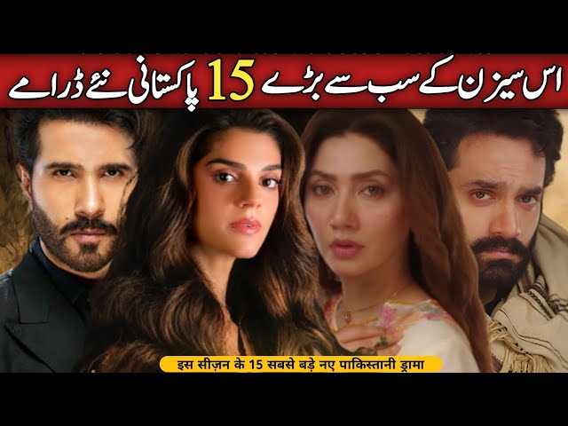 Top 15 Biggest New Pakistani Dramas of 2026 | Most Trending Dramas This Season