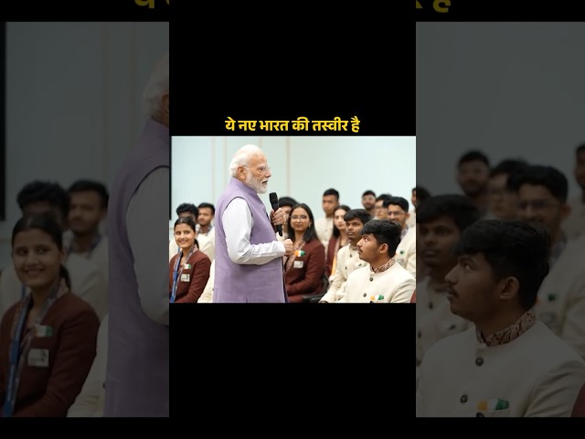 This is the picture of a new India!