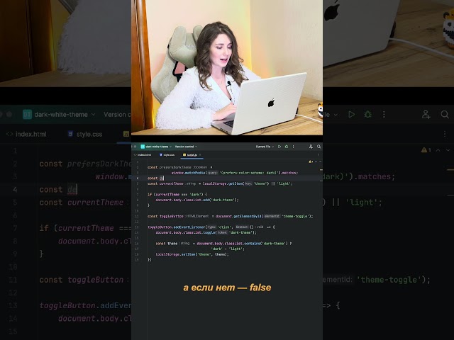Переключение тем на JS | color-scheme | prefers-color-scheme | localStorage | #js #css #frontend