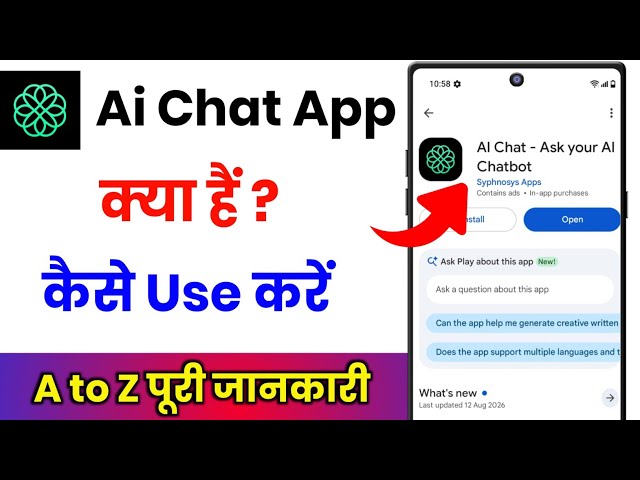 Ai Chat App Kaise Use Kare !! How To Use Ai Chat App !! Ai Chat Ask Your Ai Chatbot App 
