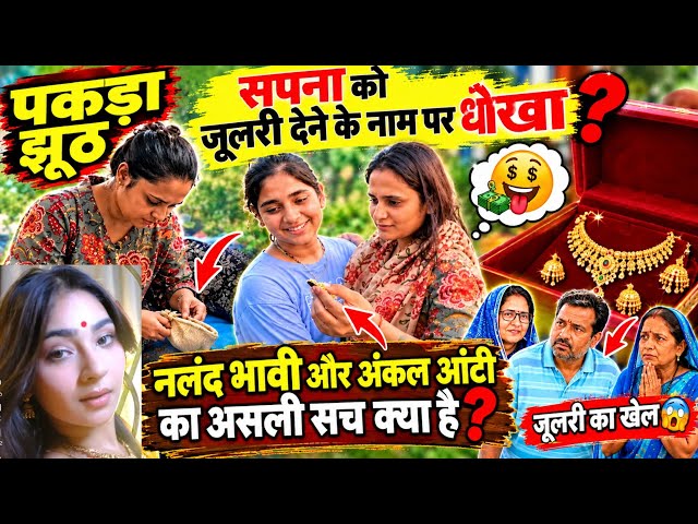 @lifevlogtech162 खून का रिश्ता खून का ही होता है|| अंशु की हकीकत देखकर हैरान
