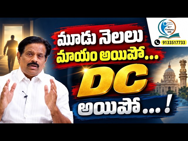 How to crack APPSC Group 1 | Nirantara sadhana | Test series & Mentorship | Avoid distractions