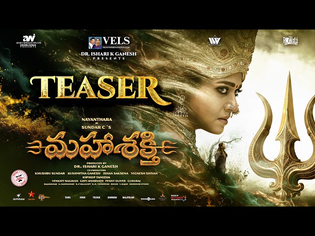 Maha Sakthi - Teaser (Telugu) | Nayanthara | Sundar C | Hiphop Tamizha |Vels Film International
