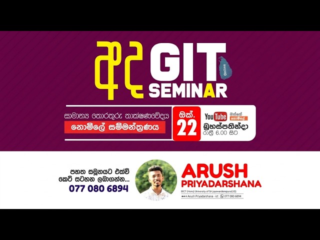 GIT FREE SEMINAR  || GIT නොමිලේ සම්මන්ත්‍රණය || ARUSH PRIYADARSHANA ICT