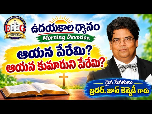 6th October 2026|ఉదయకాల ధ్యానం #Morning Devotion-#live |Bro.M.John Kennedy