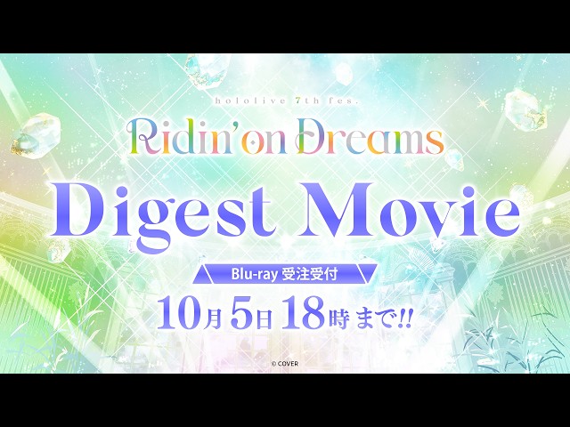 【Blu-rayダイジェスト映像】hololive 7th fes. Ridin' on Dreams