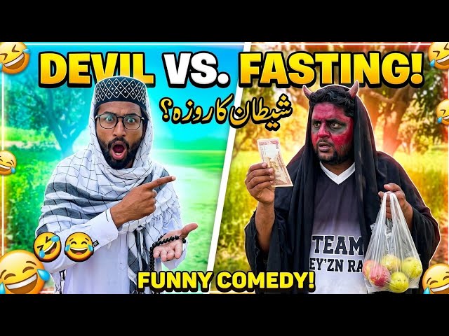 DEVIL VS. FASTING! 😂 | Satan's Fast (Shaitan Ka Roza) Funny Comedy Skit