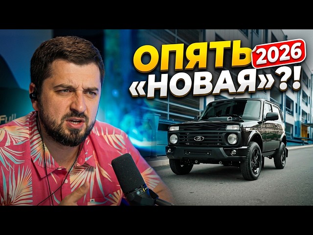 NIVA LEGEND 2026: WHY ARE THEY STILL SELLING THIS? | Hard Play reaction