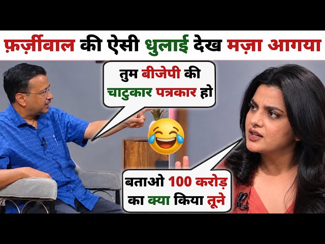 News Anchor 🔥 Brutally Roasted Arvind Kejriwal 😂 | Interview Video | Debate Prime