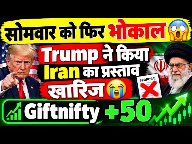Monday Market (Trap)😱 | Monday Market Prediction | Nifty Prediction For Monday | Bank Nifty Tomorrow