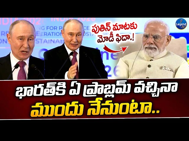 Putin Excellent Speech At BRICS Summit 2026 || PM Modi || LegendTv