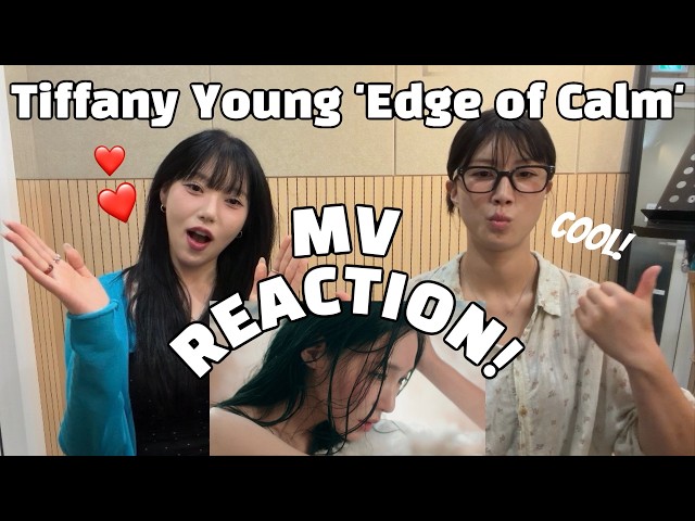 [ENG SUB] TIFFANY YOUNG 'Edge Of Calm' REACTION | ✨긴장과 평온 그 사이... 진짜 '티파니 영'을 만나는 시간✨