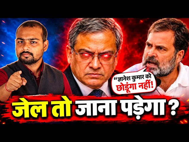 Rahul Gandhi ने कर दिया बड़ा ऐलान? CEC Gyanesh Kumar | PM Modi | Amit Shah | Zen-Z Protest | Congress
