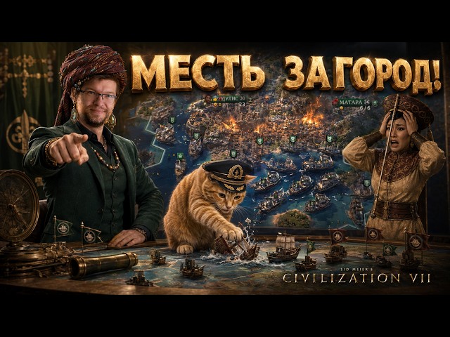 VIETNAM'S SNEAKY BLOW! Saving Koloe and taking revenge on Trung Chak Episode #10 | CIVILIZATION 7