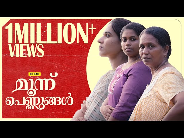 MOONU PENNUNGAL | OHOSPACE SHORTMOVIE | MALAYALAM | RELATABLE | SHORTFILM