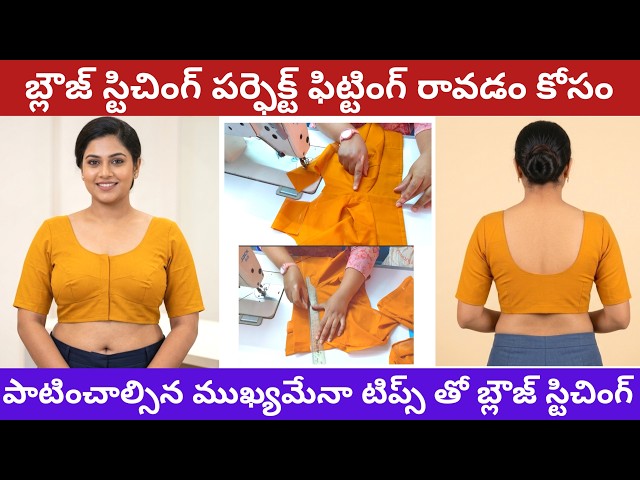 Cross-Cutting Dots Blouse Stitching || Follow These Tips While Stitching